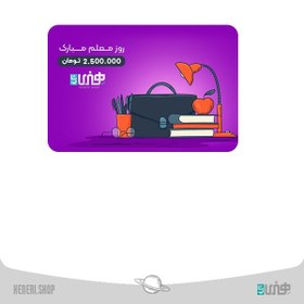 تصویر کارت هدیه 2 میلیون و 500 هزار تومانی gift card 