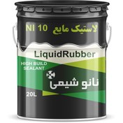 تصویر لاستیک مایع سفید ا liquid rubber liquid rubber