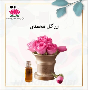 تصویر فروشگاه عطر نیلوفر آبی