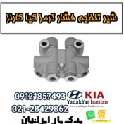 تصویر شیر تنظیم فشار ترمز کیا کارنز 