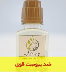 تصویر روغن کرچک 