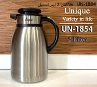 تصویر فلاسک یونیک مدل UN-1854 ظرفیت ۲ لیتر استیل 