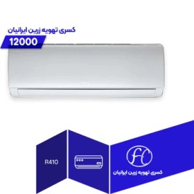 تصویر کولرگازی تی سی ال 12000 مدل TAC-12CHSA/XA73 