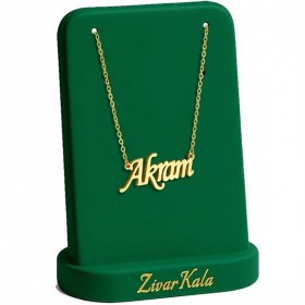 تصویر گردنبند اسم اکرم Akram Name Necklace