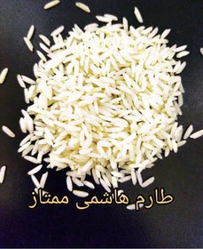 تصویر برنج طارم هاشمی 3 الکه (10 کیلویی) Tarom Hashmi rice is this year's best (10 kilos)