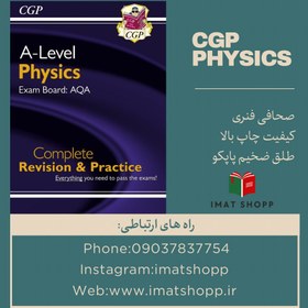 تصویر CGP A-Level Physics : AQA Year 1 & 2 