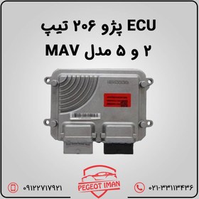 تصویر خرید ایسیو (ecu) 206 برند غرب استیل مدل MAW [تیپ 5] | پژو ایمان 