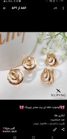 تصویر گوشواره حلقهای ژوپینگ 