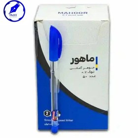 تصویر خودکار ماهور نوک ۰٫۷ 