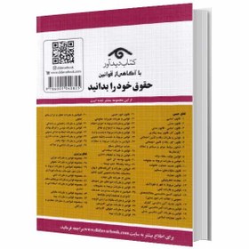 تصویر قوانین چک سفته برات قانون صدور چک جهانگیر منصور