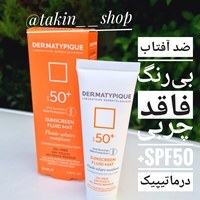 تصویر ضد آفتاب بی‌رنگ فاقد چربی +SPF50 درماتیپیک 