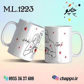 تصویر ماگ عاشقانه کد M_L_1223 Romantic mug M_L_1223