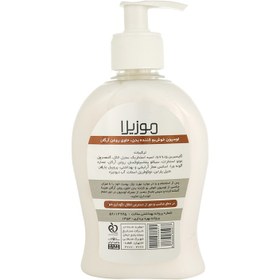 تصویر لوسیون بدن موزیلا مدل Olive Oil حجم 300 میلی لیتر Mozilla Olive Oil body lotion, 300 ml