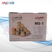 تصویر سرامیک ماهیران ۱ لیتری MS-1 Ceramic Filter Media MS-1