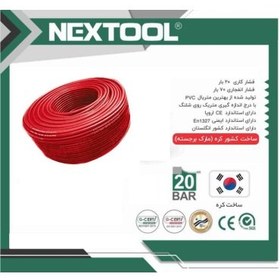 تصویر شلنگ باد کارگاهی فشارقوی 10mm نکستول NEXTOOL کره | شیلنگ رنگ قرمز 