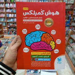تصویر کتاب هوش کمپلکس ششم ابتدایی نشر مهر و ماه چاپ ۱۴۰۴ 