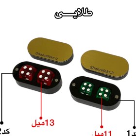 تصویر جعبه تاس دوتایی بیضی 