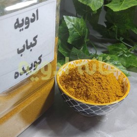 تصویر ادویه جات ترکیبی 