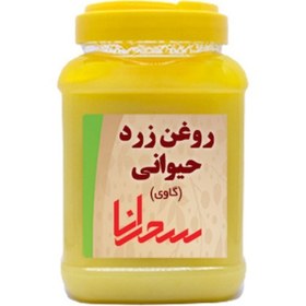 تصویر روغن زرد حیوانی سحرانا - 500 گرم 