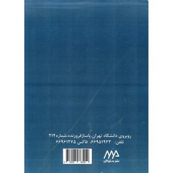 تصویر کتاب راهنمای تشخیصی و آماری اختلالات روانی DSM5-TR اثر انجمن روانپزشکی آمریکا با ترجمه مهدی گنجی نشر ساوالان 