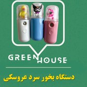 تصویر دستگاه بخور سرد عروسکی 