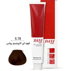 تصویر رنگ مو دنی وان شماره 5.78 قهوه ای کاپوچینو روشن DANI ONE