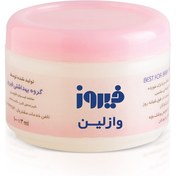 تصویر وازلین کاسه ای کودک فیروز Firooz Vaseline 100 g