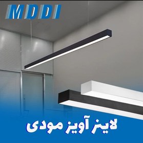 تصویر لاینر آویز مودی بدنه سفید ۲۰ وات modi IR_MD3320 Modi pendant liner, white body, 20 watts, modi IR_MD3320