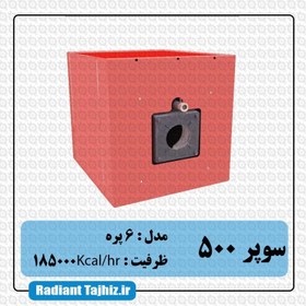 تصویر دیگ چدنی سوپر 500 شوفاژکار 6 پره ChauffageKar Super 500-6