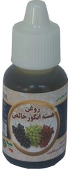 تصویر روغن هسته انگور - 20 سی سی Grape seed oil