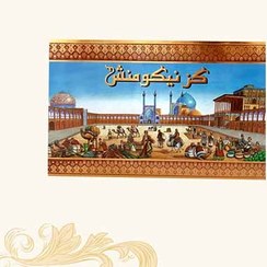 تصویر گز 18 درصد مغز پسته لقمه ای 