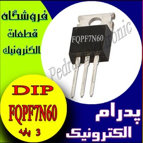 تصویر TR FQPF 7N60 TO-220F ترانزیستور مسفت 7امپر 600ولت 