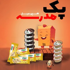 تصویر پک زنگ مدرسه ( هپی میل) 