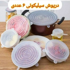 تصویر درپوش سیلیکونی 6 سایز در ارزان پلاسکو خورشید شب 