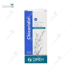 تصویر قرص گیاهی شیكوریدین 50 عددی دینه Dineh Chicoridin Tabs