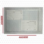 تصویر پاکت پستی فلایر آ3 50عددی(پلاستیکی) 