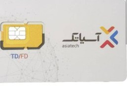 تصویر سیم کارت FD/TD (بسته 3 ماه 30 گیگ بین الملل) 
