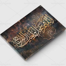 تصویر طرح خام تایپوگرافی اللهم عجل لولیک الفرج 