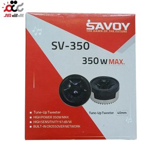 تصویر توییتر خودرو ساووی مدل SV-350 بسته دو عددی Savoy