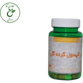 تصویر کپسول گرده گل دکتر خیراندیش 
