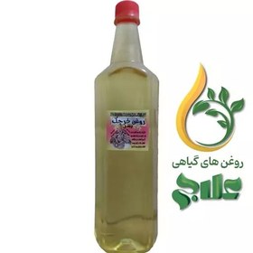 تصویر روغن کرچک نیم لیتر علاج کیفیت عالی و تضمینی 