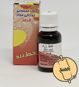 تصویر رنگ مایع خط زرد 