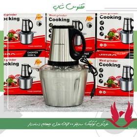 تصویر خردکن ۳ لیتری کوکینگ مدل 300 وات استیل 3L 300W  Universal food king Cooking