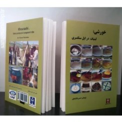 تصویر خورشی لبنیات در ایل سنگسری 