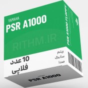 تصویر 10 عدد فلاپی ریتم یاماها PSR A1000 