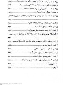 تصویر رازهای کپی رایتینگ (ادیبان روز) 