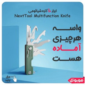 تصویر چاقو و ابزار چندکاره مسافرتی شیائومی NEXTOOL NE20096 Multi-Functional Knife Xiaomi NEXTOOL NE20096 Multi-Functional Knife