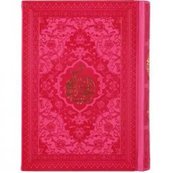 تصویر منتخب مفاتیح جیبی جلد چرم (700105) 