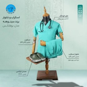 تصویر اسکراب شلوار برند سینوهه مدل (U-flex) سبز بنتون 