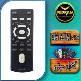 تصویر کنترل پخش سونی مدل RM-X151 